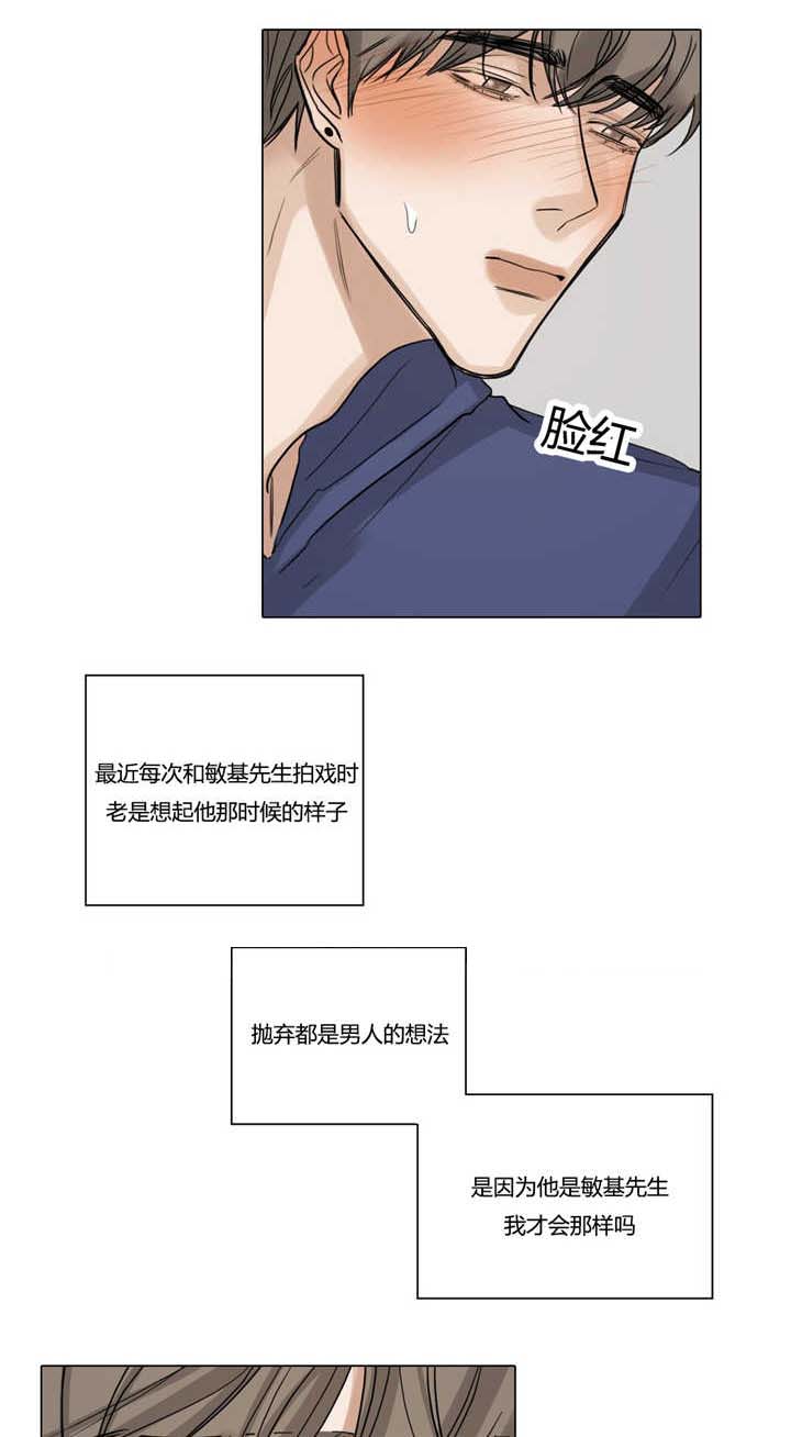 《选角》漫画最新章节第42章变疏远了免费下拉式在线观看章节第【3】张图片