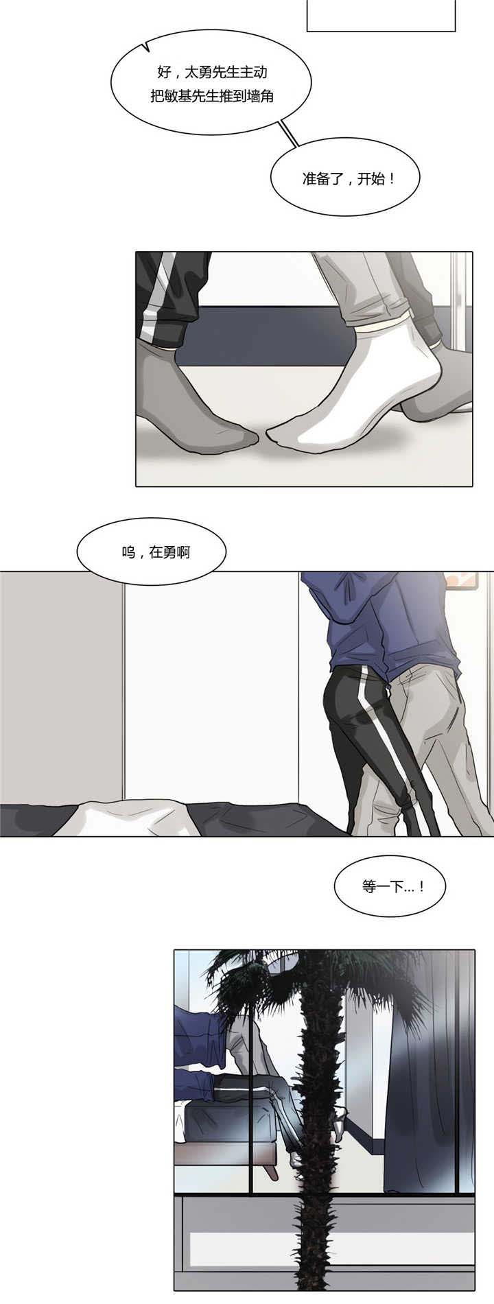 《选角》漫画最新章节第42章变疏远了免费下拉式在线观看章节第【5】张图片