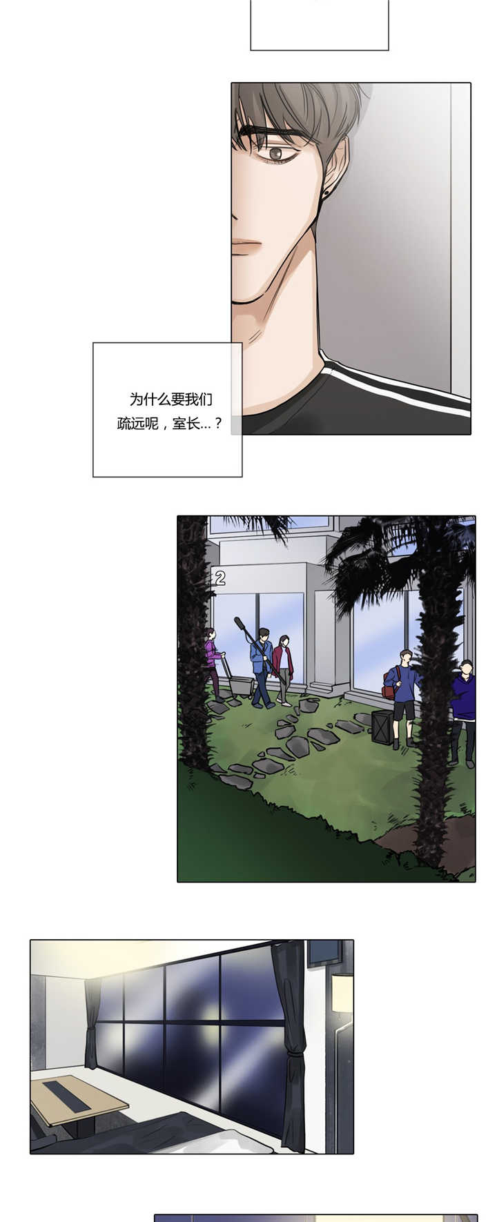 《选角》漫画最新章节第42章变疏远了免费下拉式在线观看章节第【8】张图片