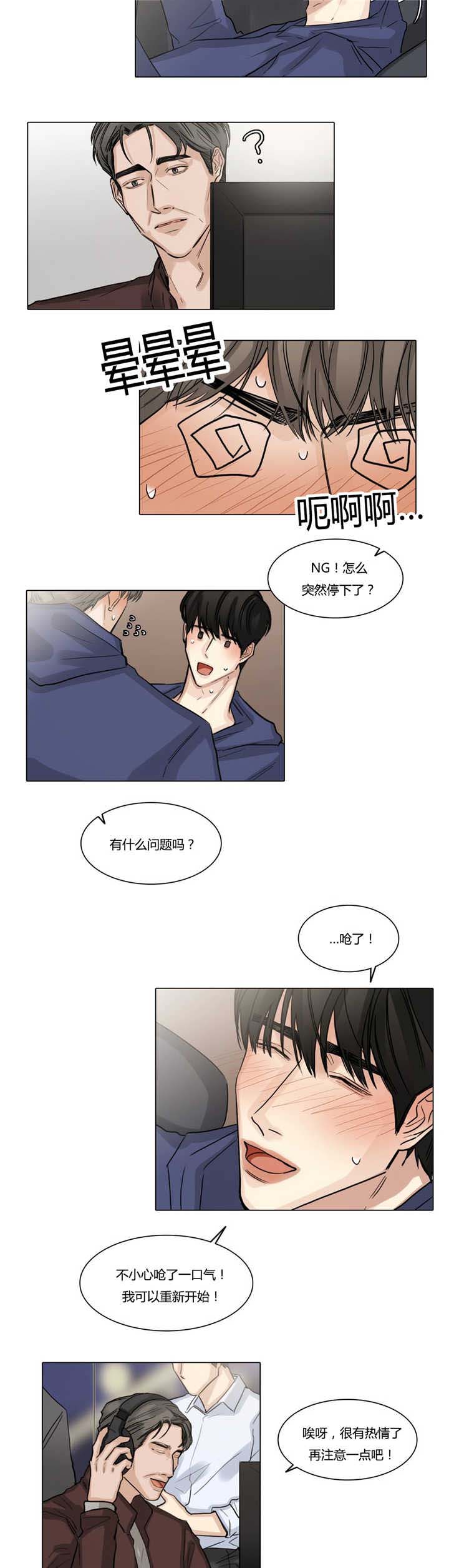 《选角》漫画最新章节第43章消停下去免费下拉式在线观看章节第【9】张图片