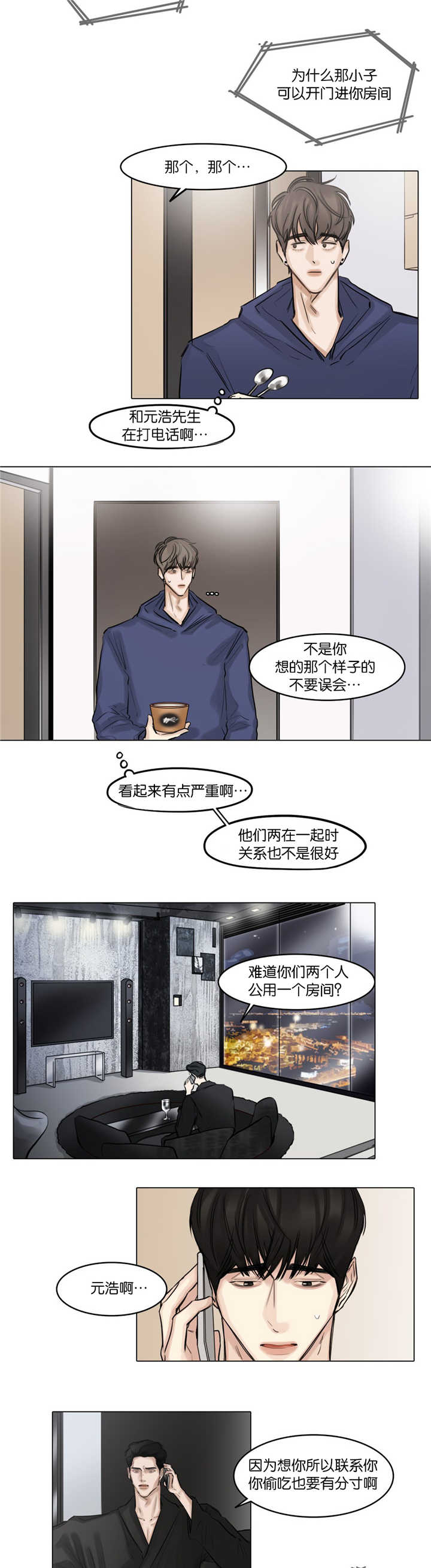 《选角》漫画最新章节第44章在宾馆吗免费下拉式在线观看章节第【4】张图片