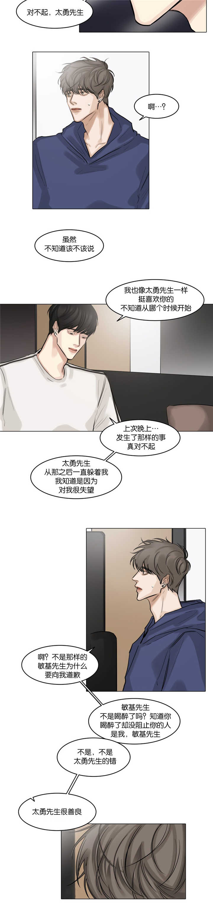 《选角》漫画最新章节第44章在宾馆吗免费下拉式在线观看章节第【1】张图片