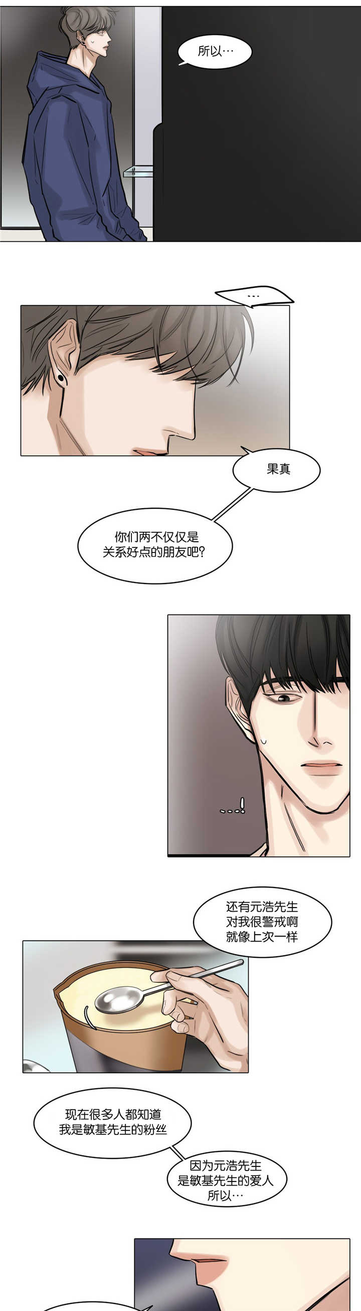 《选角》漫画最新章节第44章在宾馆吗免费下拉式在线观看章节第【2】张图片