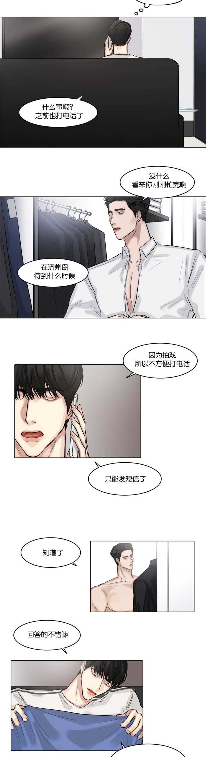 《选角》漫画最新章节第44章在宾馆吗免费下拉式在线观看章节第【8】张图片