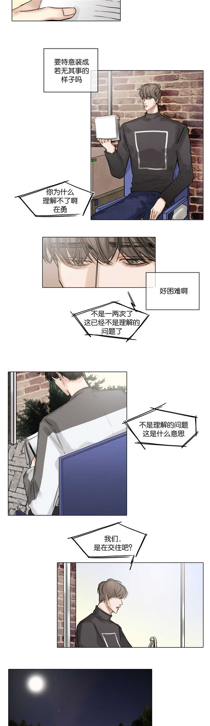 《选角》漫画最新章节第45章这里开始免费下拉式在线观看章节第【5】张图片