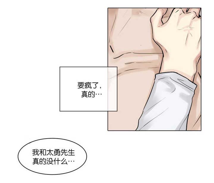 《选角》漫画最新章节第46章想在这里免费下拉式在线观看章节第【2】张图片