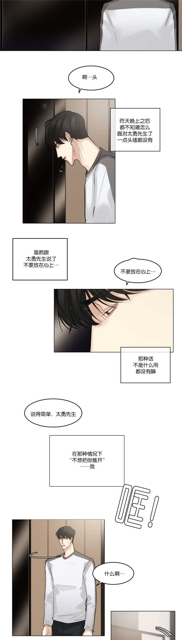 《选角》漫画最新章节第46章想在这里免费下拉式在线观看章节第【10】张图片