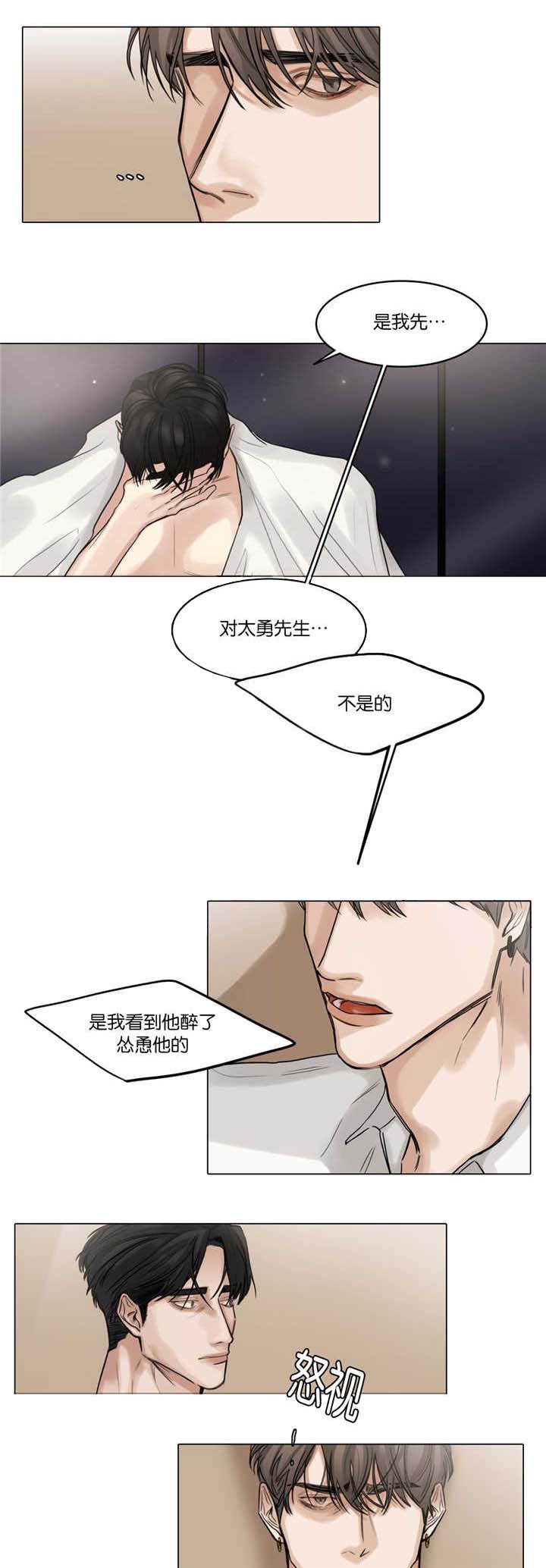 《选角》漫画最新章节第48章是我做的免费下拉式在线观看章节第【8】张图片