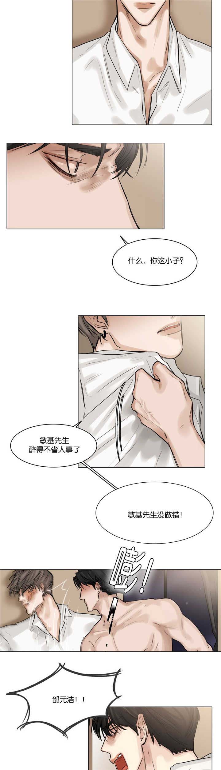 《选角》漫画最新章节第48章是我做的免费下拉式在线观看章节第【7】张图片