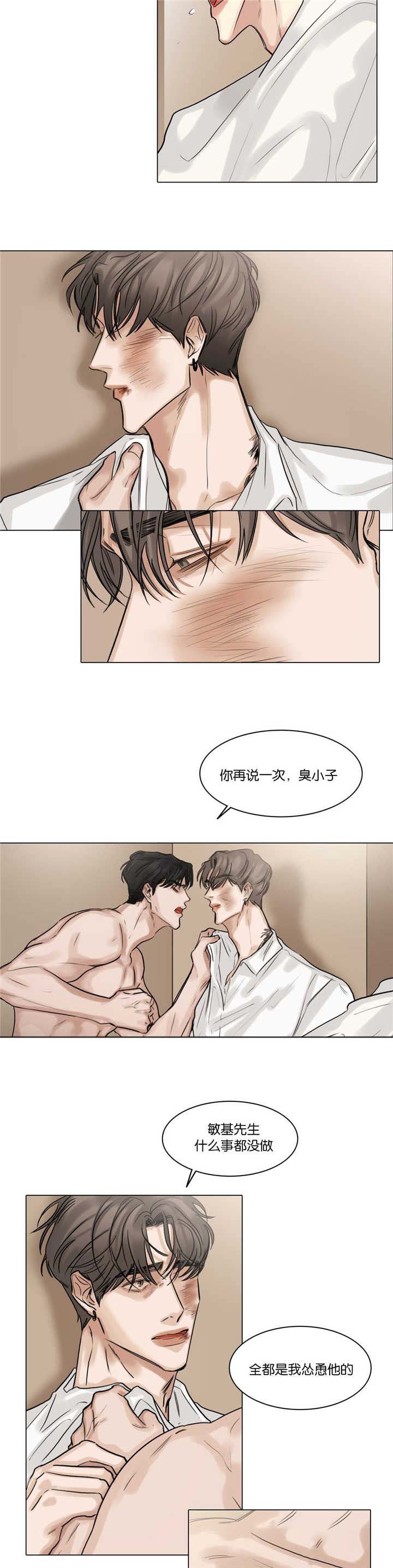 《选角》漫画最新章节第48章是我做的免费下拉式在线观看章节第【6】张图片