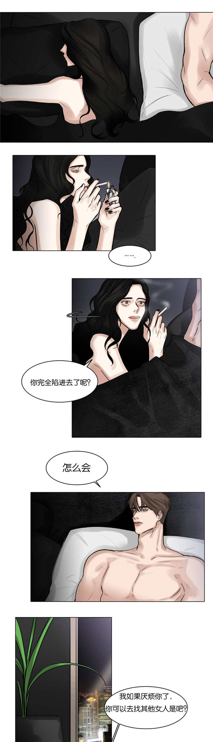 《选角》漫画最新章节第51章我警告你免费下拉式在线观看章节第【5】张图片