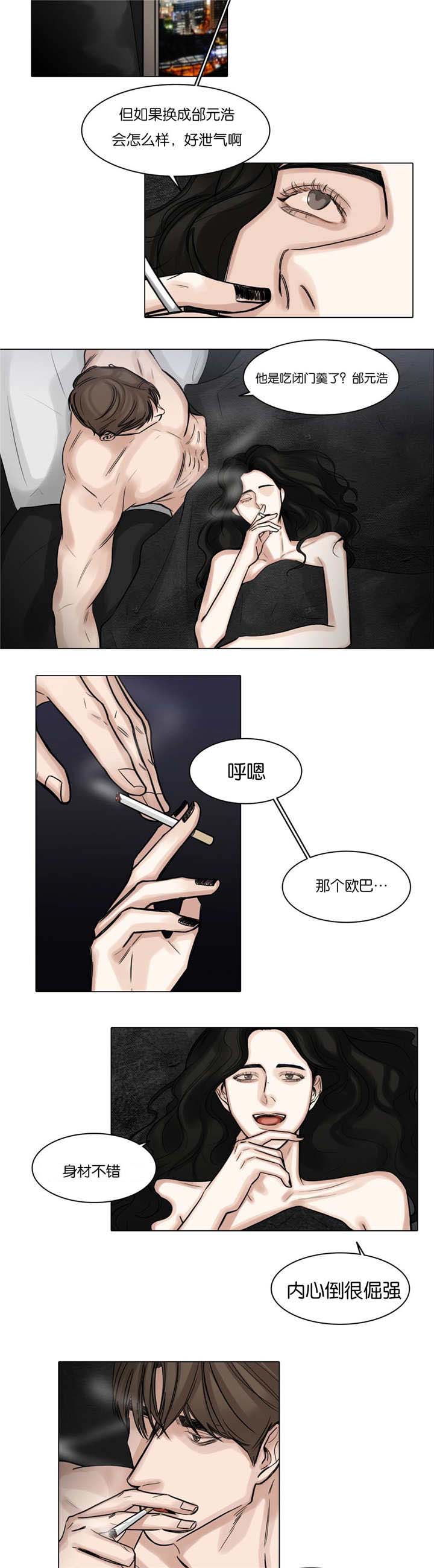 《选角》漫画最新章节第51章我警告你免费下拉式在线观看章节第【4】张图片