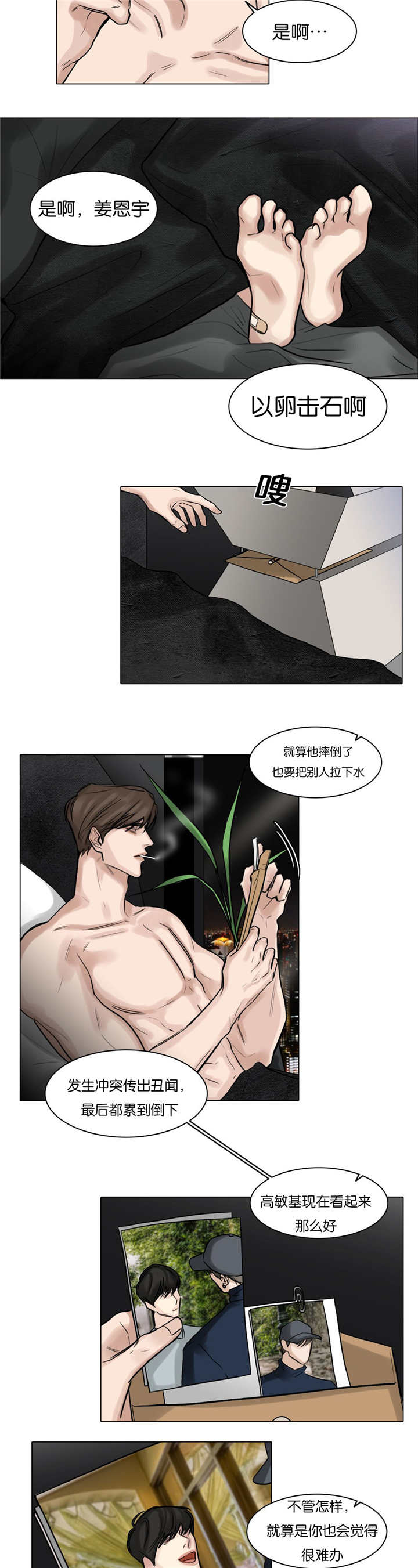 《选角》漫画最新章节第51章我警告你免费下拉式在线观看章节第【3】张图片