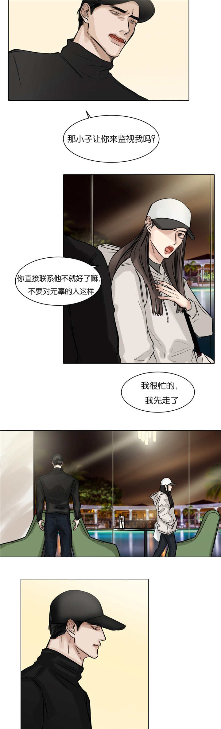 《选角》漫画最新章节第52章如胶似漆免费下拉式在线观看章节第【2】张图片