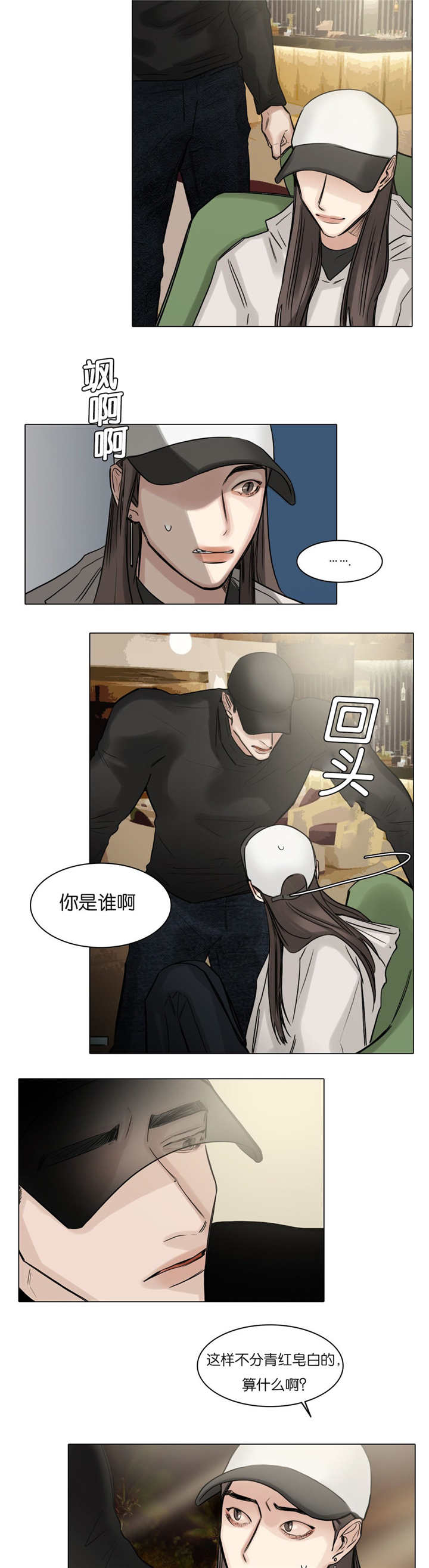 《选角》漫画最新章节第52章如胶似漆免费下拉式在线观看章节第【5】张图片