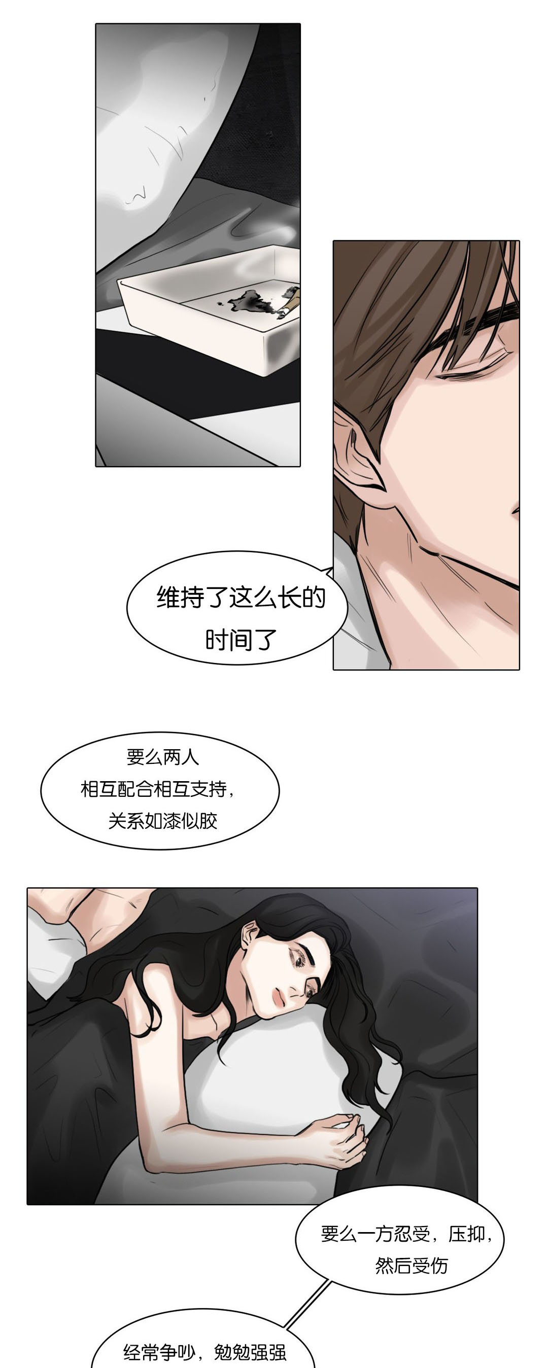 《选角》漫画最新章节第52章如胶似漆免费下拉式在线观看章节第【8】张图片