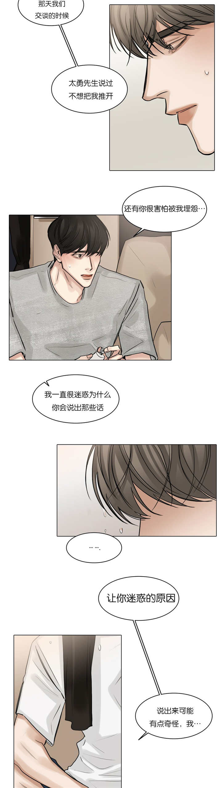 《选角》漫画最新章节第55章我来帮你免费下拉式在线观看章节第【2】张图片