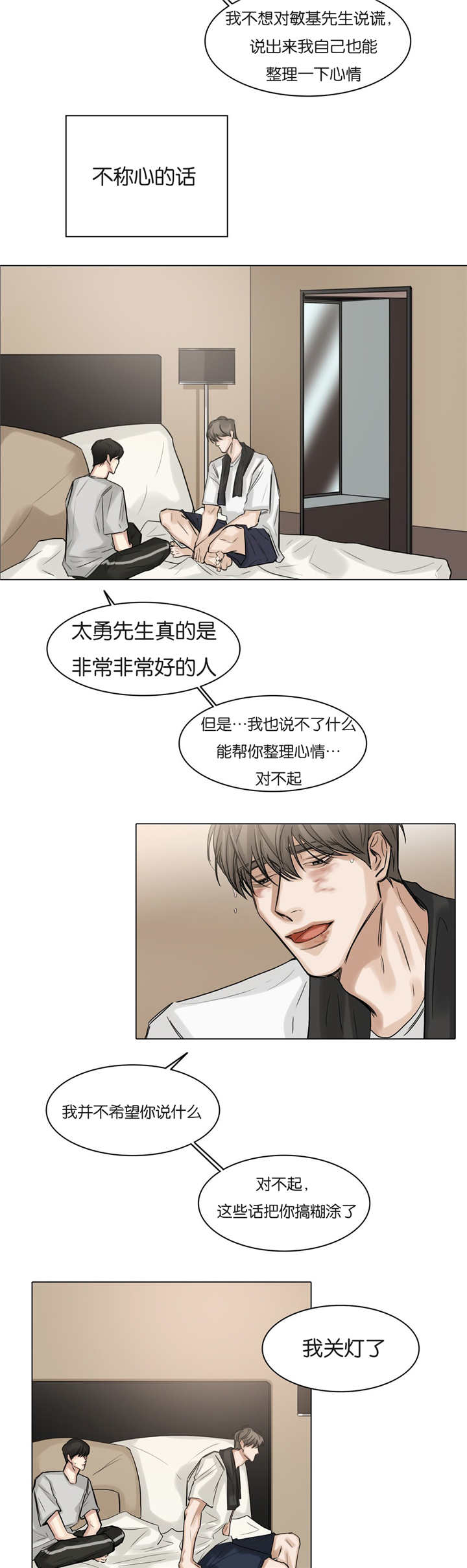 《选角》漫画最新章节第56章更多期待免费下拉式在线观看章节第【5】张图片