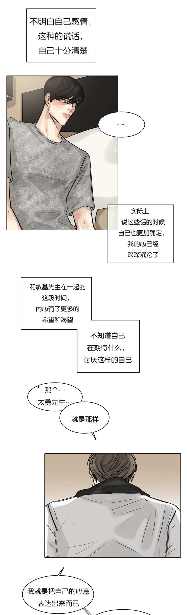 《选角》漫画最新章节第56章更多期待免费下拉式在线观看章节第【6】张图片