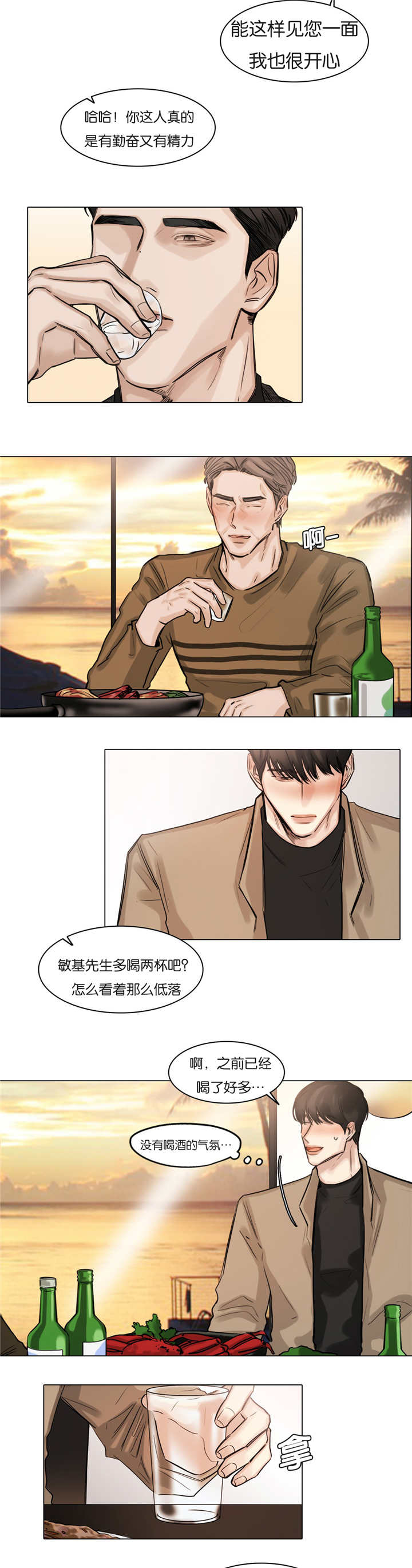 《选角》漫画最新章节第57章好好放松免费下拉式在线观看章节第【9】张图片