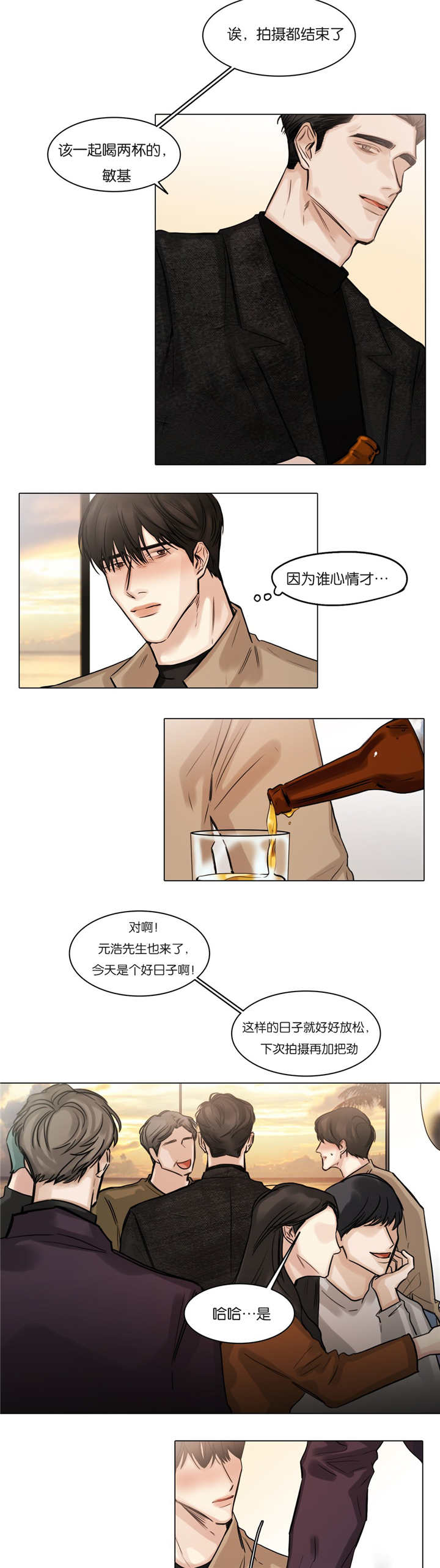 《选角》漫画最新章节第57章好好放松免费下拉式在线观看章节第【8】张图片