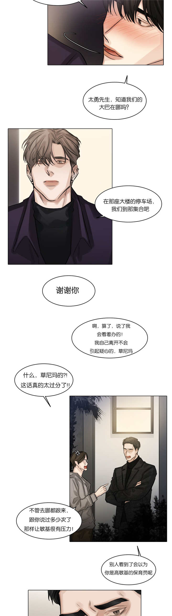 《选角》漫画最新章节第57章好好放松免费下拉式在线观看章节第【2】张图片