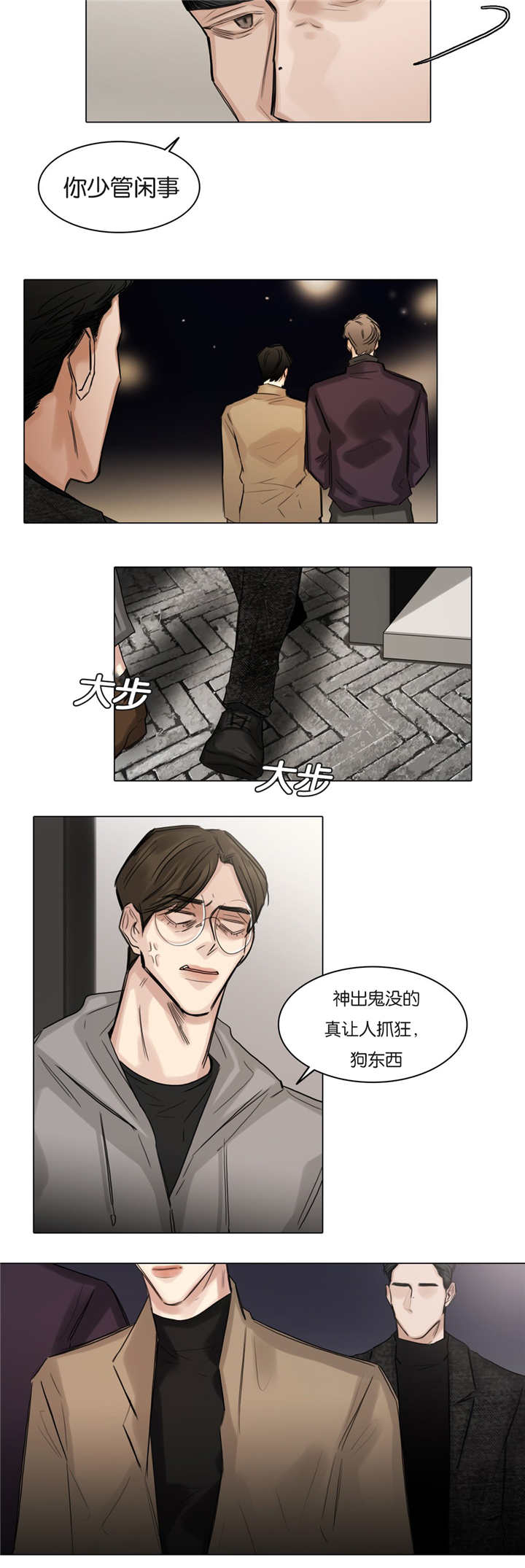 《选角》漫画最新章节第57章好好放松免费下拉式在线观看章节第【1】张图片