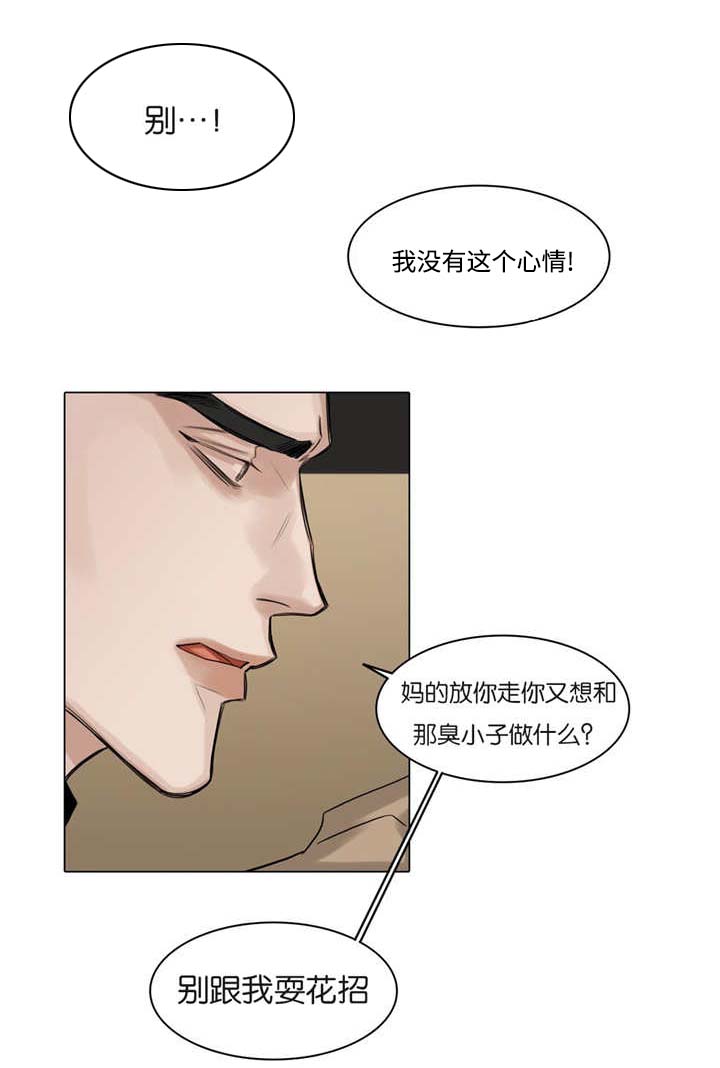 《选角》漫画最新章节第58章快放开我免费下拉式在线观看章节第【1】张图片