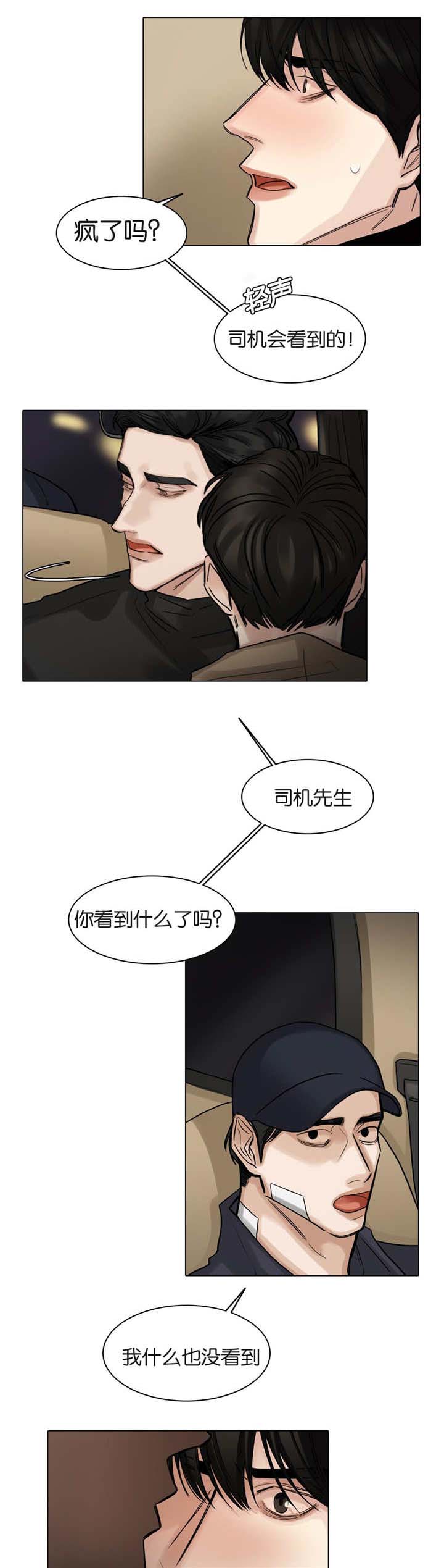 《选角》漫画最新章节第58章快放开我免费下拉式在线观看章节第【3】张图片