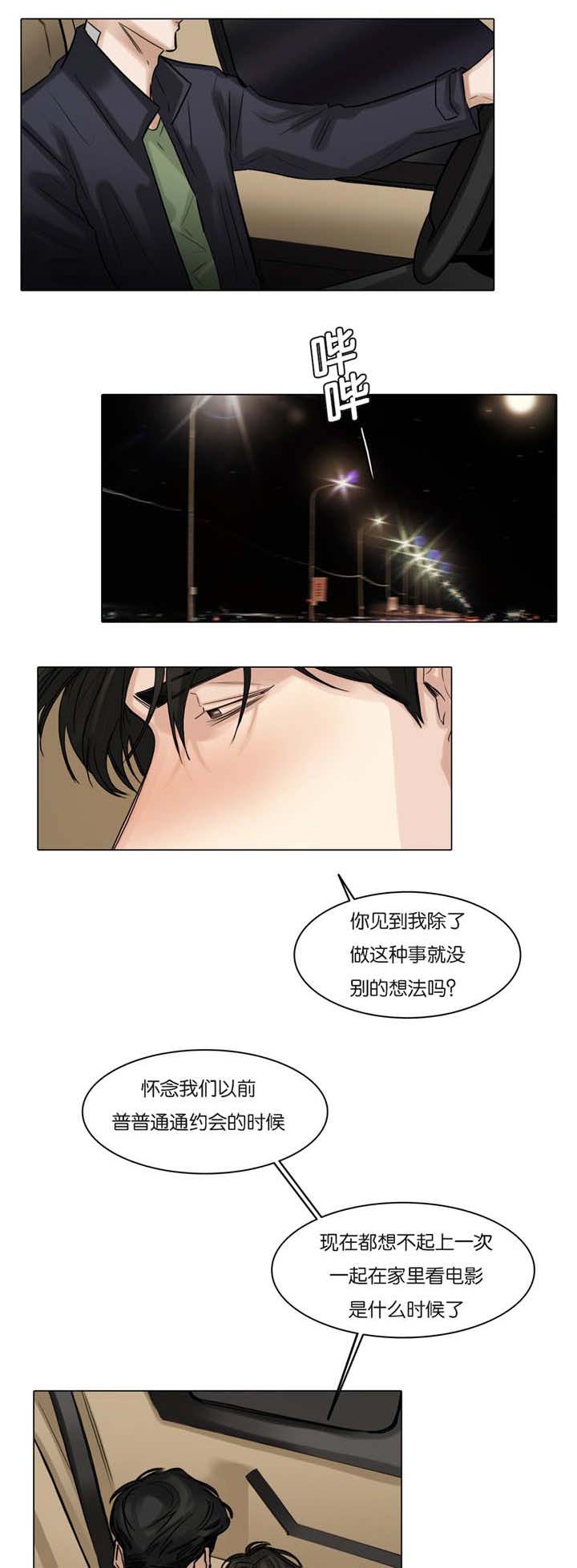 《选角》漫画最新章节第59章喘不过气免费下拉式在线观看章节第【10】张图片