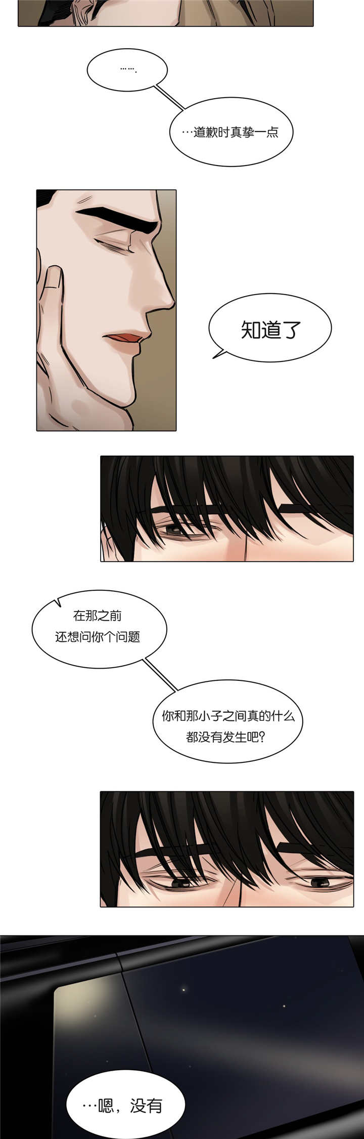 《选角》漫画最新章节第59章喘不过气免费下拉式在线观看章节第【2】张图片