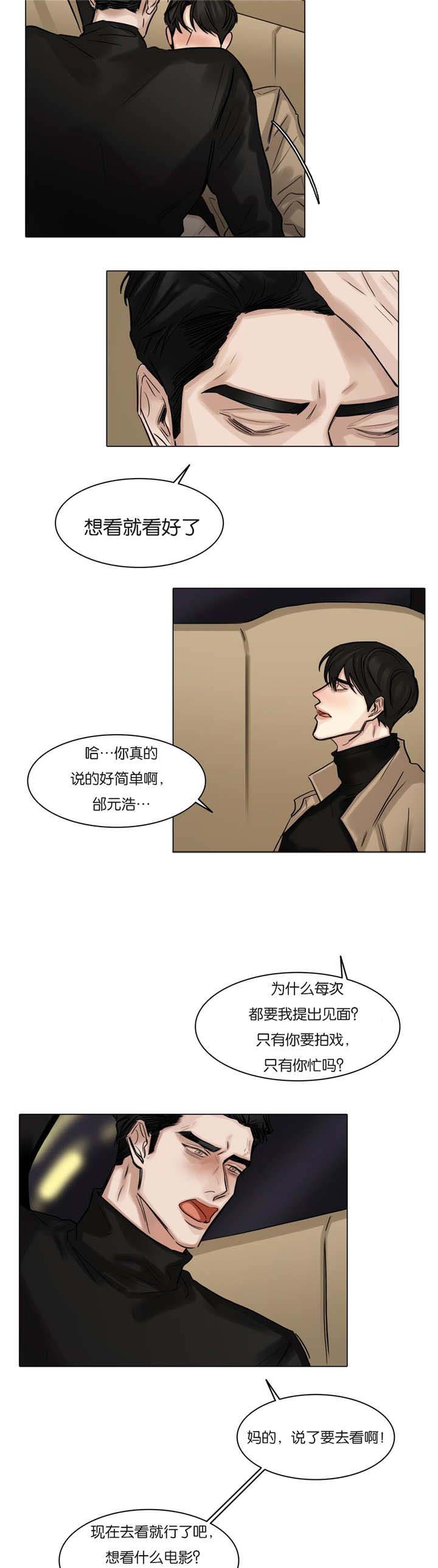 《选角》漫画最新章节第59章喘不过气免费下拉式在线观看章节第【9】张图片