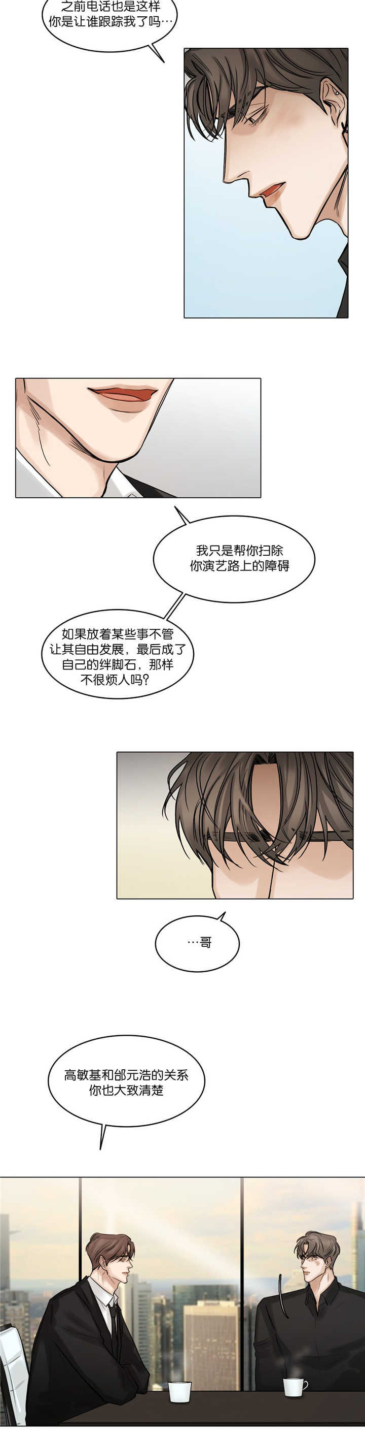 《选角》漫画最新章节第60章脸都红了免费下拉式在线观看章节第【1】张图片