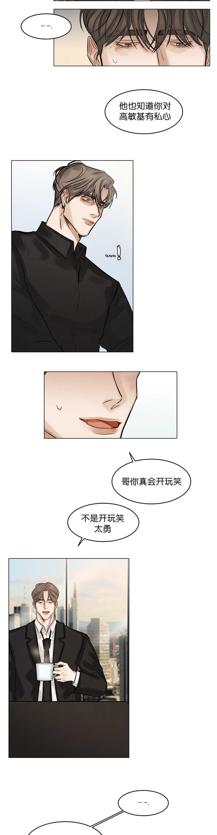 《选角》漫画最新章节第60章脸都红了免费下拉式在线观看章节第【2】张图片