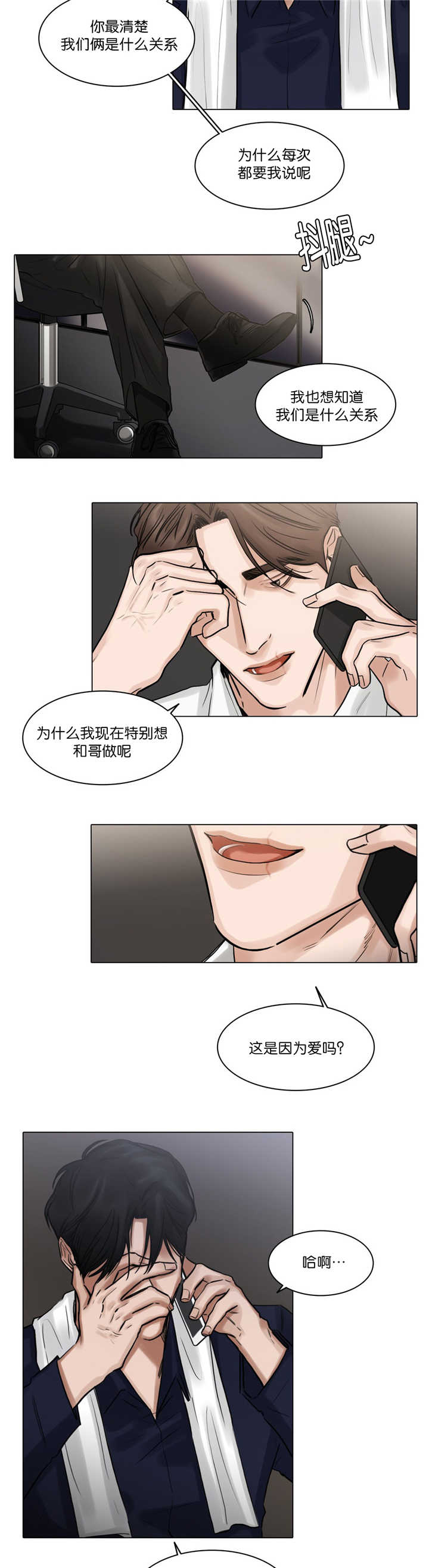 《选角》漫画最新章节第64章我想见你免费下拉式在线观看章节第【6】张图片