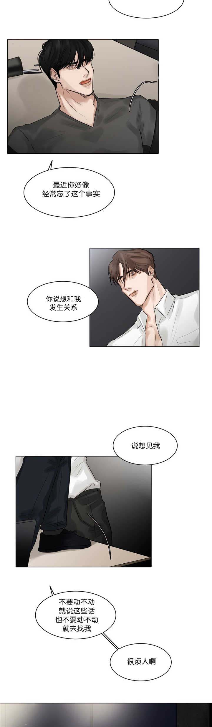 《选角》漫画最新章节第66章坦然面对免费下拉式在线观看章节第【7】张图片