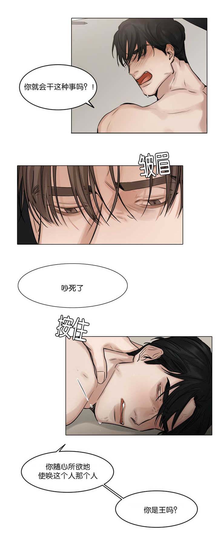 《选角》漫画最新章节第67章讨厌我吗免费下拉式在线观看章节第【9】张图片