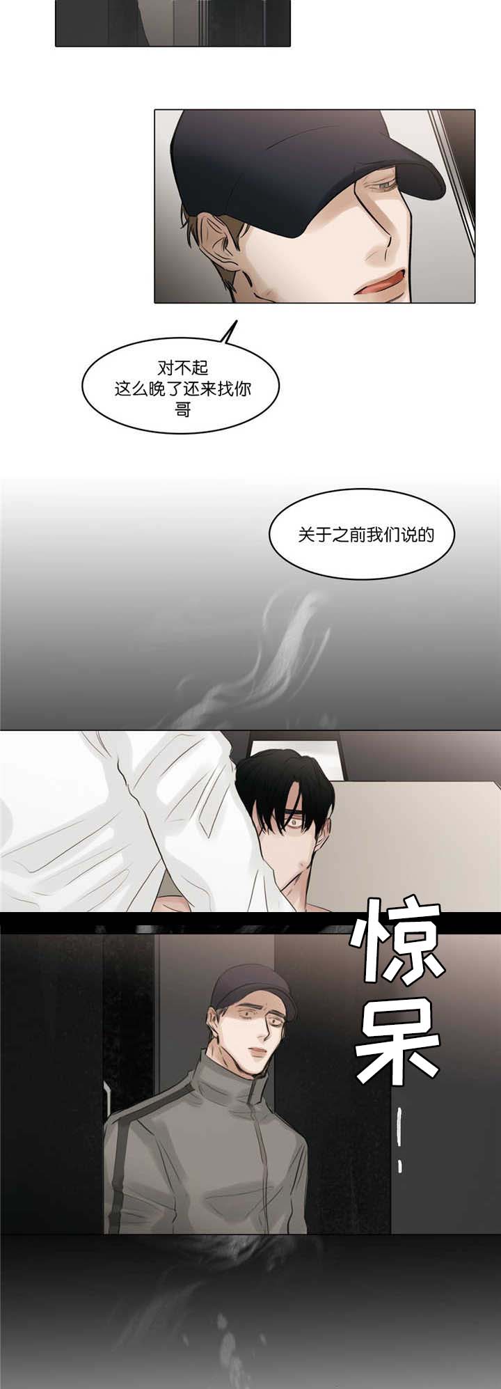 《选角》漫画最新章节第68章亲眼目睹免费下拉式在线观看章节第【10】张图片