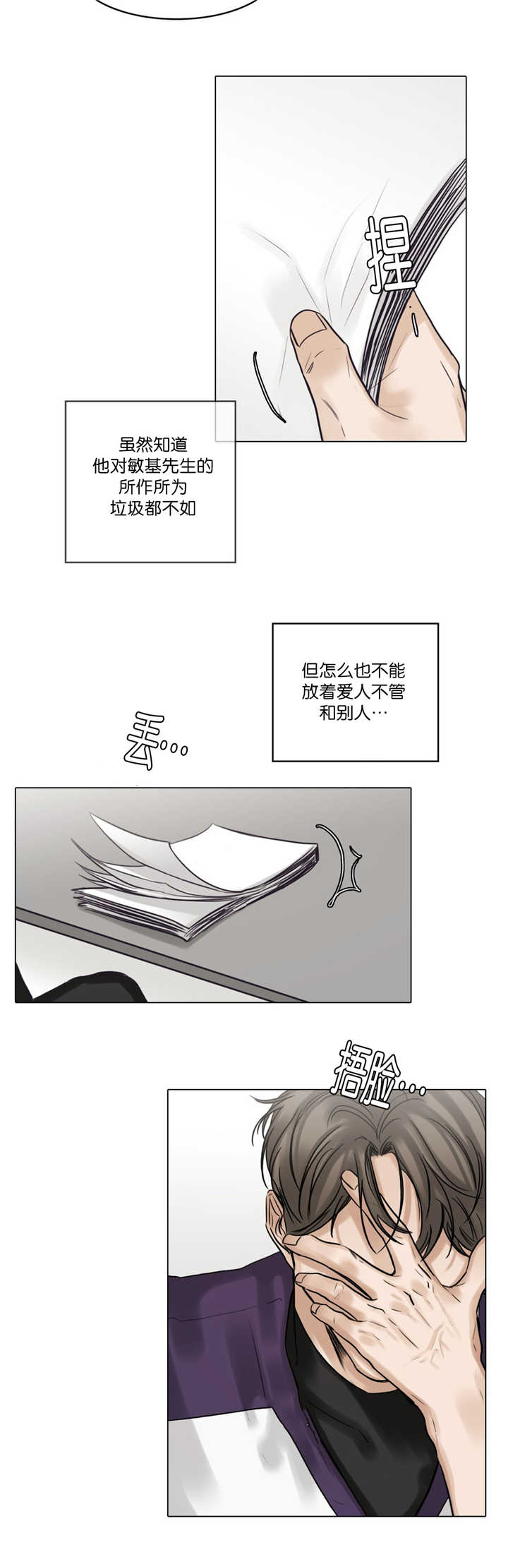 《选角》漫画最新章节第68章亲眼目睹免费下拉式在线观看章节第【4】张图片