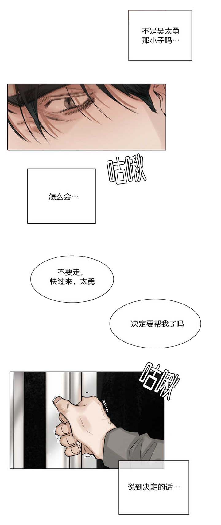 《选角》漫画最新章节第68章亲眼目睹免费下拉式在线观看章节第【8】张图片