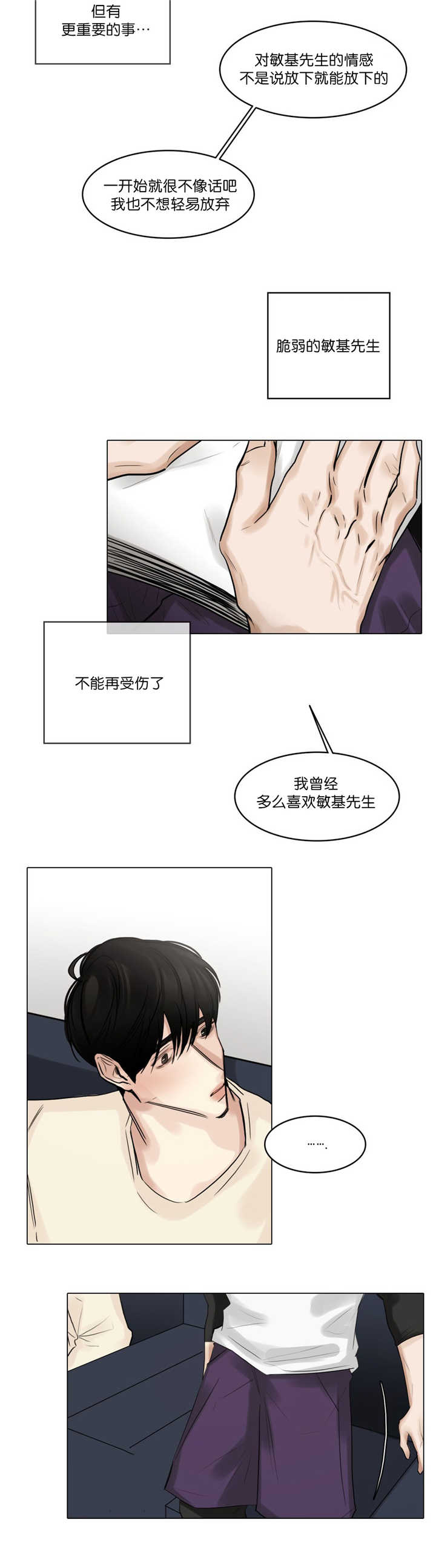 《选角》漫画最新章节第69章不想疏远免费下拉式在线观看章节第【1】张图片