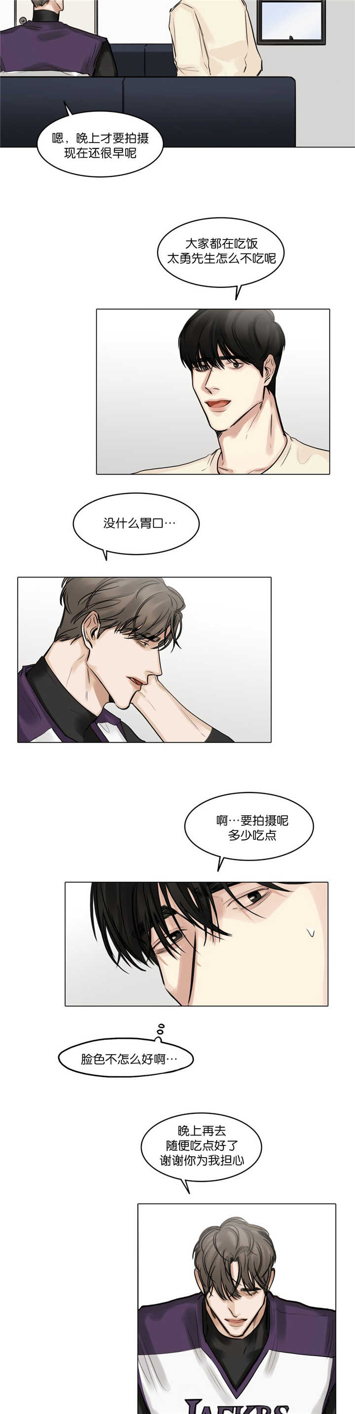 《选角》漫画最新章节第69章不想疏远免费下拉式在线观看章节第【7】张图片