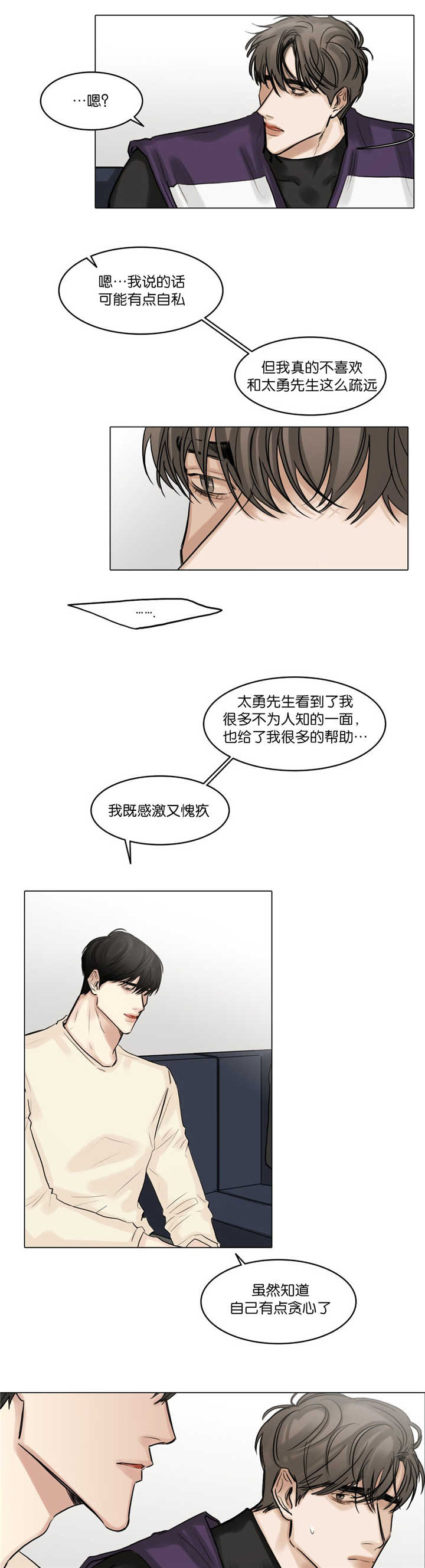 《选角》漫画最新章节第69章不想疏远免费下拉式在线观看章节第【5】张图片