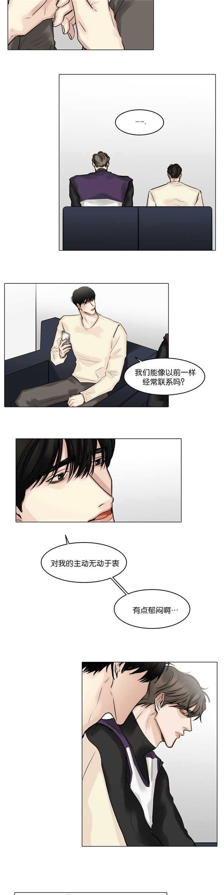 《选角》漫画最新章节第69章不想疏远免费下拉式在线观看章节第【3】张图片