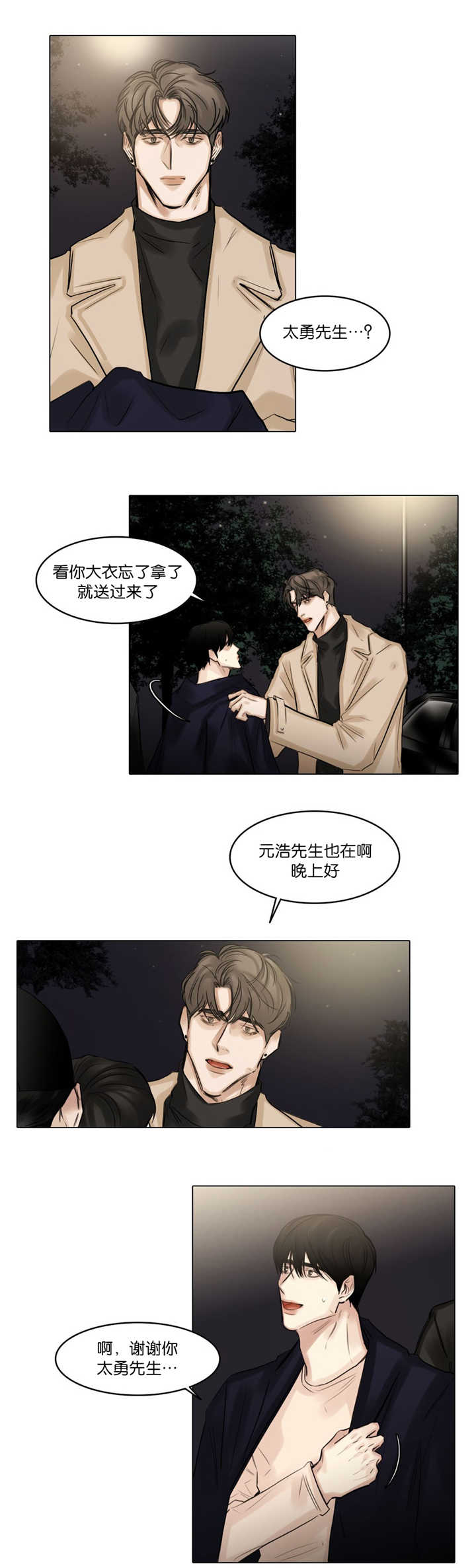 《选角》漫画最新章节第71章我在忍耐免费下拉式在线观看章节第【7】张图片