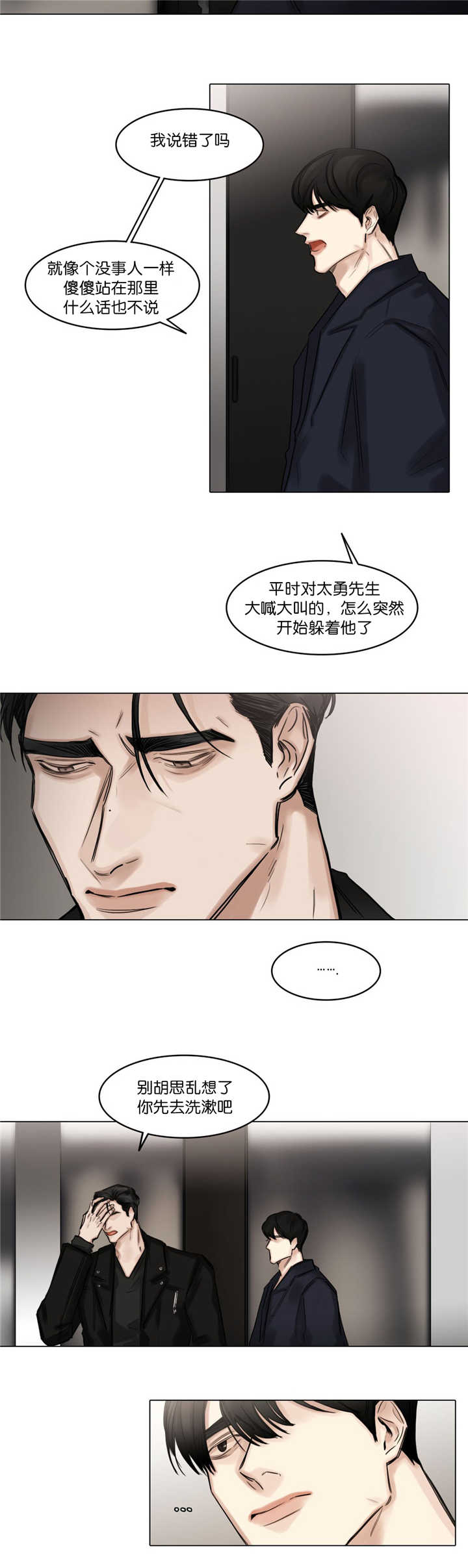 《选角》漫画最新章节第72章不能忍了免费下拉式在线观看章节第【9】张图片