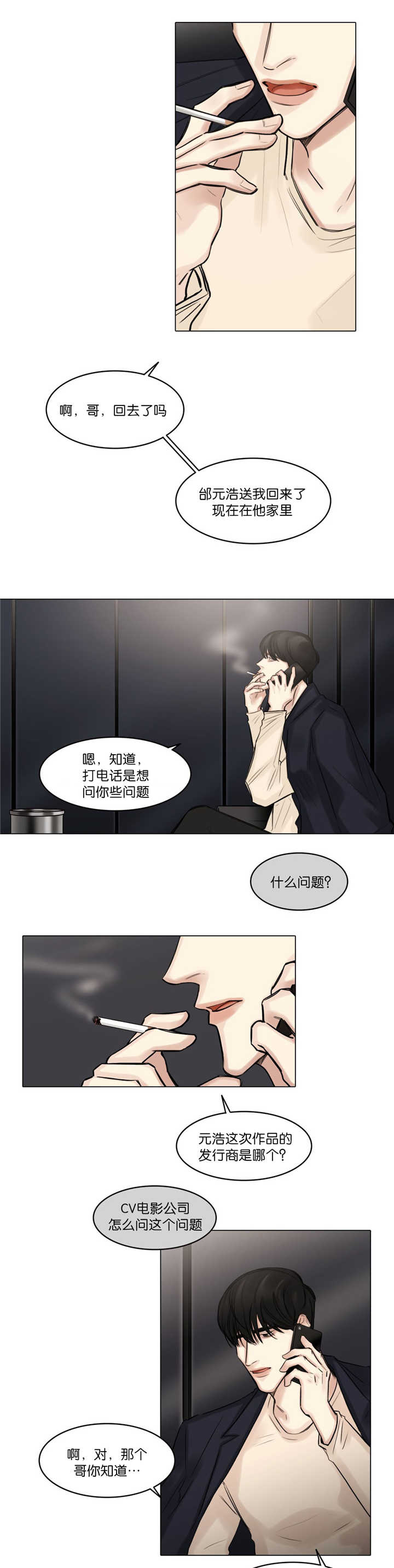 《选角》漫画最新章节第72章不能忍了免费下拉式在线观看章节第【4】张图片