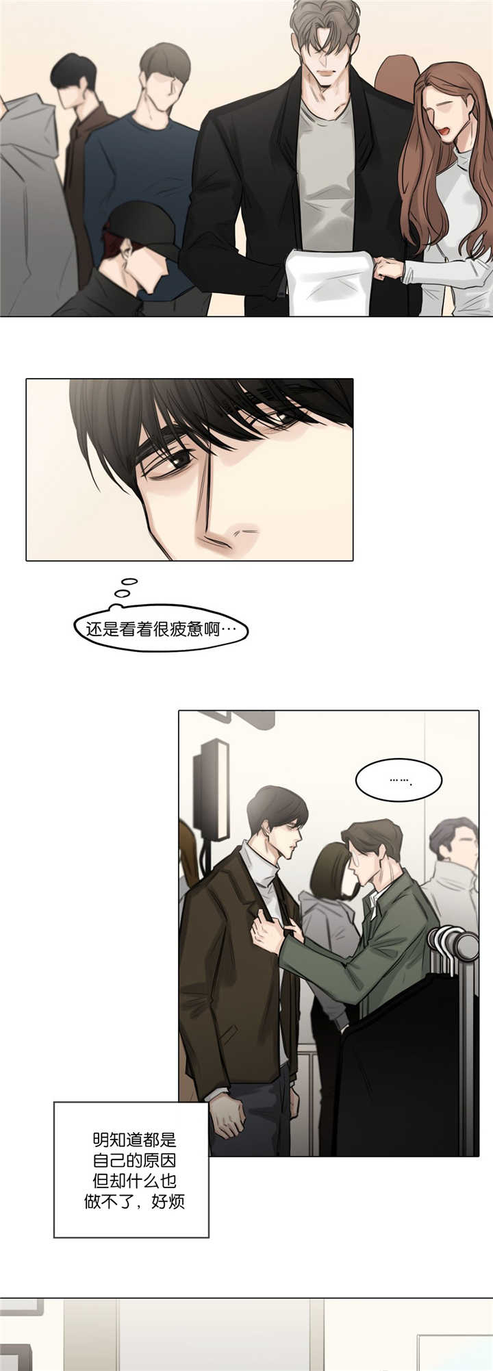 《选角》漫画最新章节第74章跟你恋爱免费下拉式在线观看章节第【5】张图片