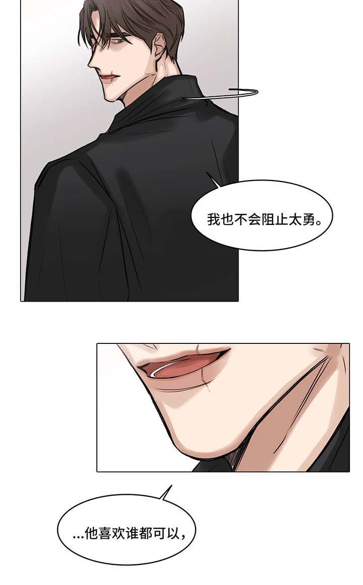 《选角》漫画最新章节第77章威胁免费下拉式在线观看章节第【1】张图片