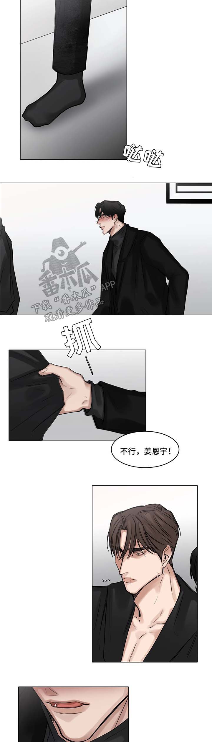 《选角》漫画最新章节第78章演戏爱我免费下拉式在线观看章节第【7】张图片